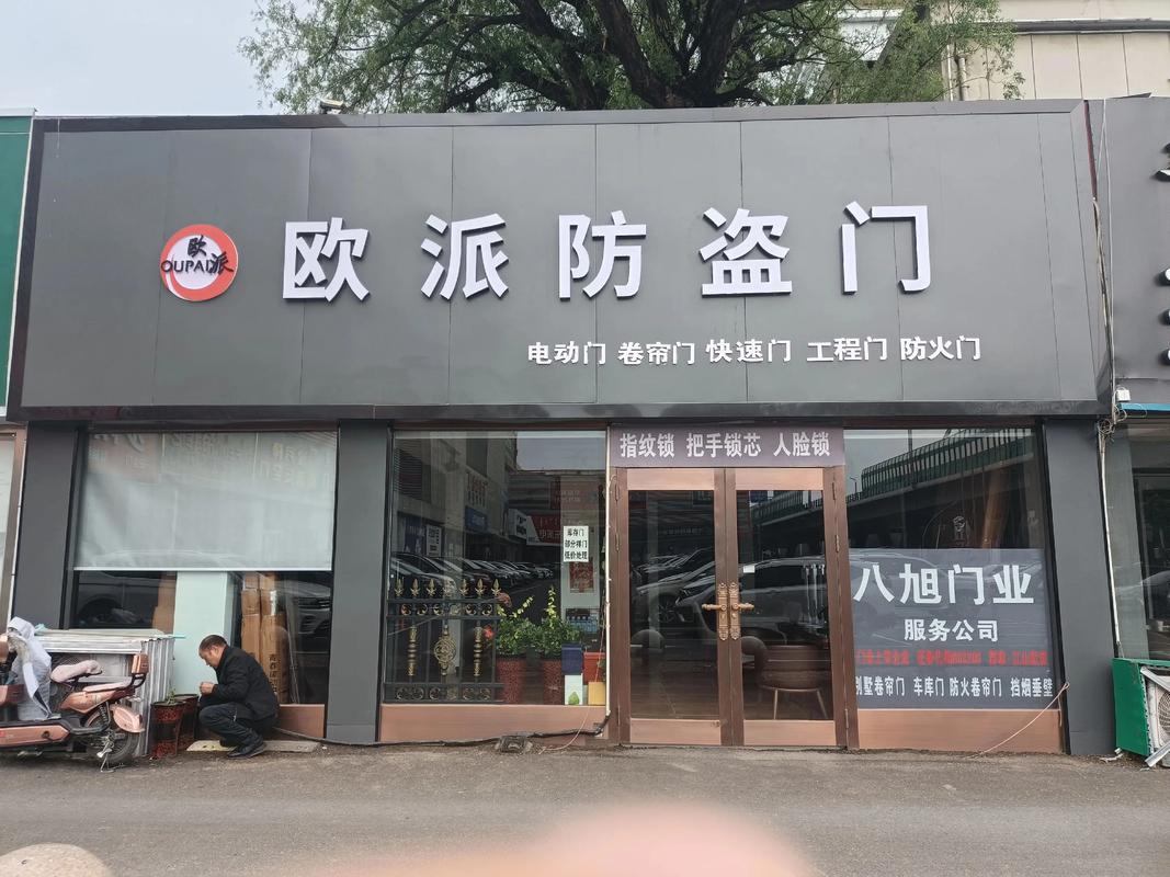 八旭门业 一站式门类解决方案，厂家直销防盗门、电动门与挡烟垂壁