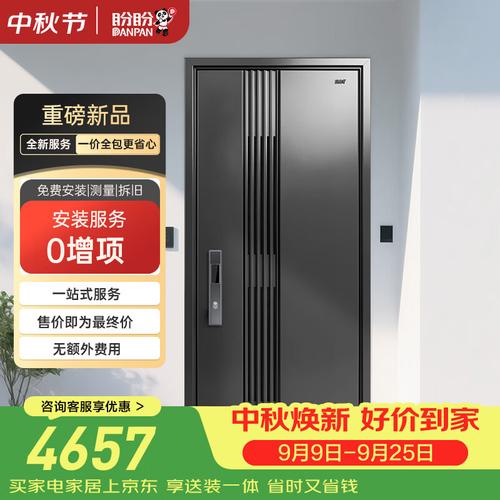 开启安心生活，从一扇高品质防盗门开始